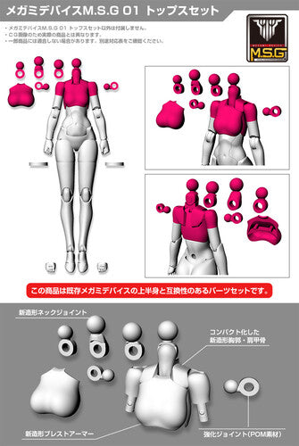 Kotobukiya - Megami Device - M.S.G. 01 Tops Set (Skin Color C)